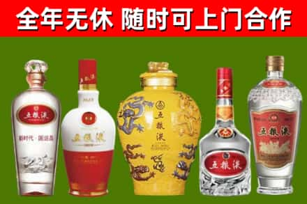 海南州回收五粮液酒